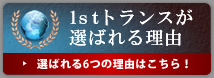 翻訳会社として選ばれる理由