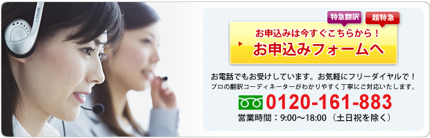 お申込みはこちらから