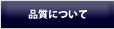 インドネシア語品質