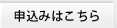 1stトランスお申込はこちら