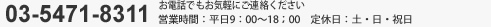 翻訳会社は1stトランス　電話03-5471-8311